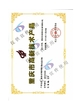 China Chongqing Linde Technology Development Co., Ltd. certification