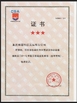China Chongqing Linde Technology Development Co., Ltd. certification